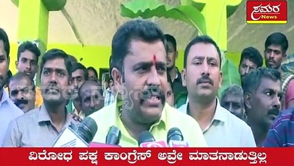 JDS MLA DC Gowrishankar| dkshi| siddaramaiah| congress| cm| samara news