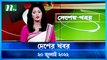 Desher Khobor | 20 July 2022 | NTV News Update | NTV Latest News Update