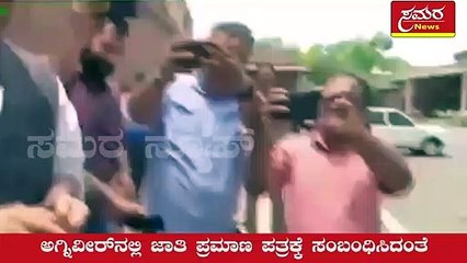 Rajnath Singh| agnipath| agniveer| samara news