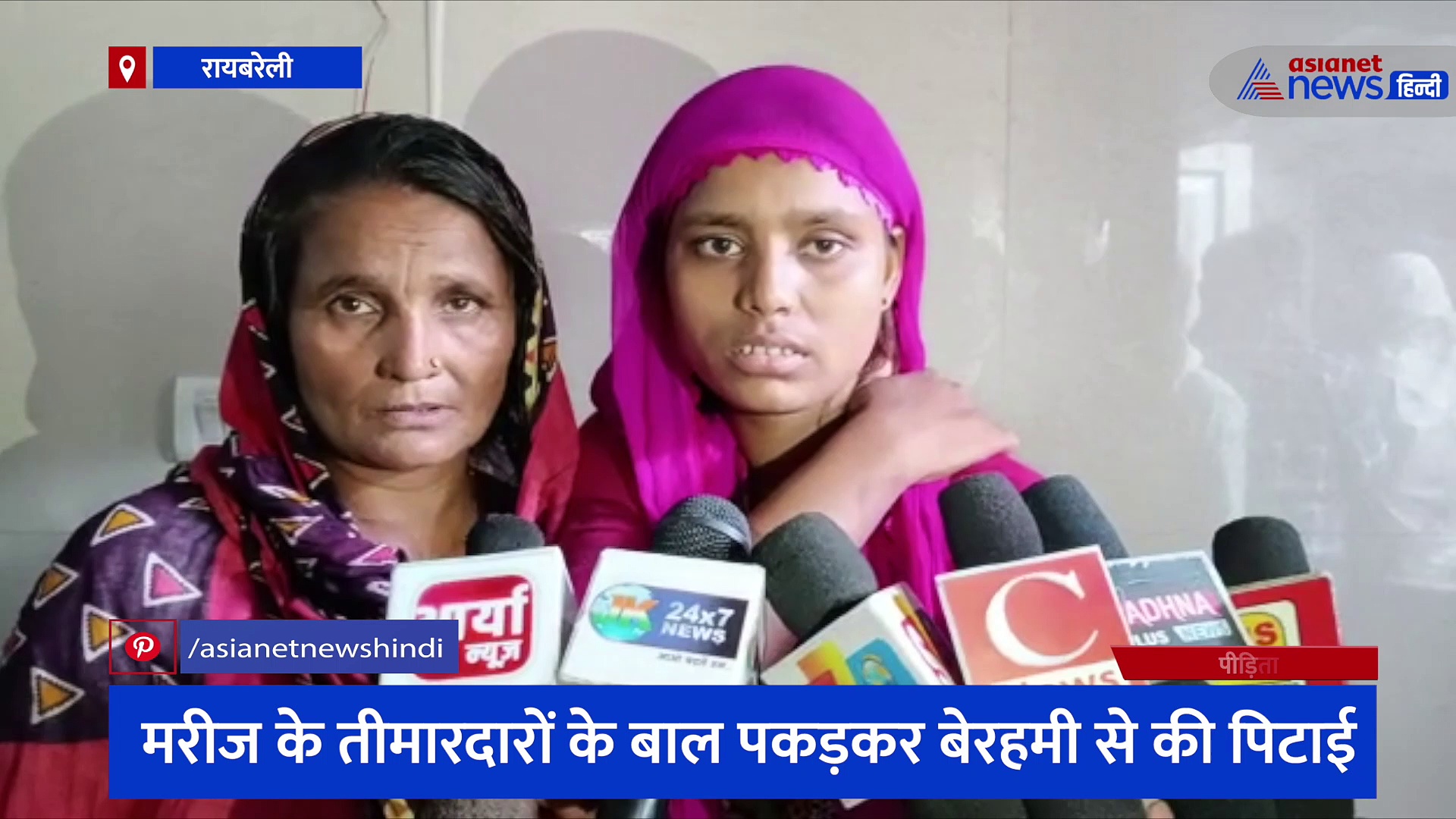 महिला अस्पताल में कर्मचारियों की गुंडई का वीडियो हुआ वायरल, महिला तीमारदारों के बाल पकड़कर बेरहमी से की पिटाई