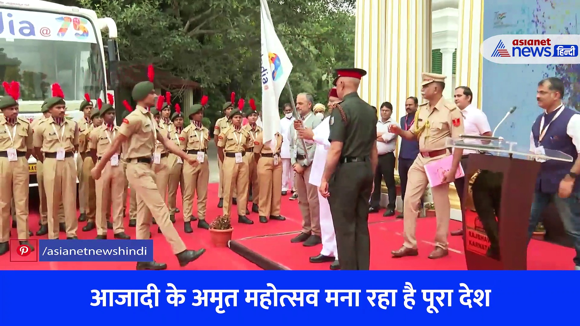 पूरे देश का भ्रमण कर दिल्ली पहुंचेगी India@75 यात्रा, Asianet की पहल को गवर्नर ने दिखाई हरी झंड़ी