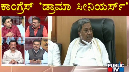 Discussion On 'Vokkaliga Community War' Between DK Shivakumar & HD Kumaraswamy | Public TV