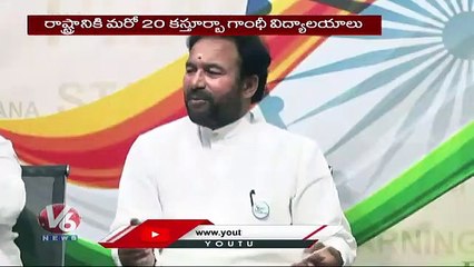 Centre Allocates 20 Kasturba Gandhi Schools To Telangana State | Kishan Reddy | V6 News