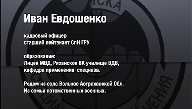 бойцы KRAKEN захватили в плен разведчика ГРУ ВС РФ