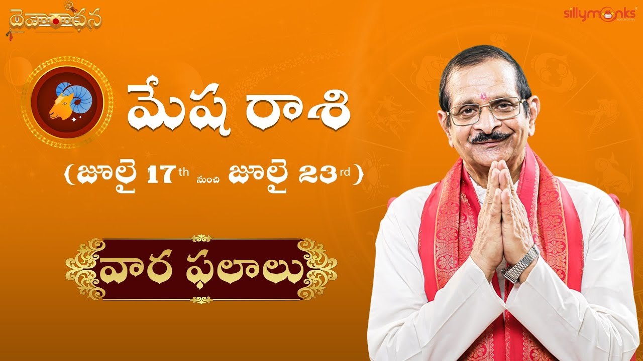 మేష(Aries) రాశి వార ఫలాలు 2022 - జూలై 17th to జూలై 23rd | Weekly Rasi Phalalu | Daivaradhana Telugu