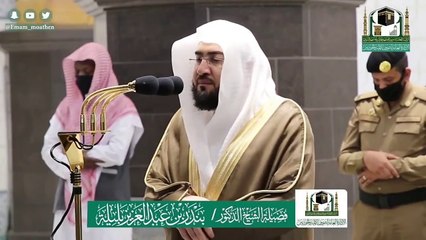 7 Variasi irama surat al fatihah syekh bandar baleela