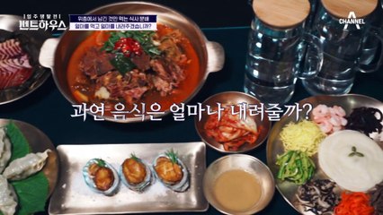 래퍼 서출구의 새로운 모습!! 입주민들을 포섭하기 위한 완벽한 전략★