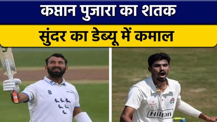 County Cricket: काउंटी में कप्तान पुजारा ने जड़ा शतक, सुंदर ने भी किया कमाल | वनइंडिया हिंदी*Cricket