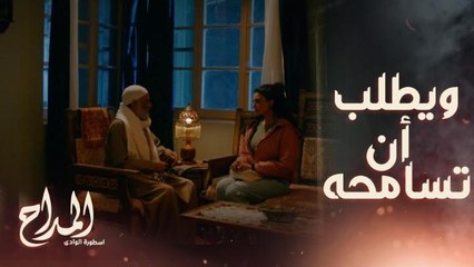 فرحة كبيرة للشيخ عبد الرحمن بزيارة جميلة.. ويعترف لها بسر موجع!