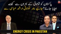 How to save Pakistan from energy crisis? Expert Analysis