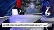 عضو الشورى ريمة اليحيا: لم نطالب بإلغاء نظام الفصول الثلاثة.. ولكن بإعادة تقييمها