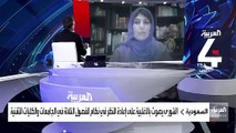 عضو الشورى ريمة اليحيا: لم نطالب بإلغاء نظام الفصول الثلاثة.. ولكن بإعادة تقييمها
