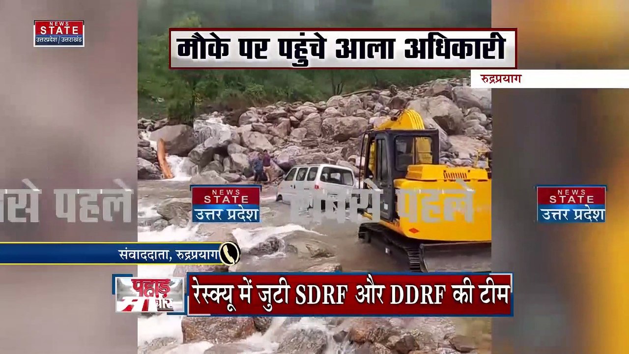 Uttarakhand News : Rudraprayag-Badrinath हाईवे नरकोटा के पास निर्माणधीन पुल गिरा | Rudraprayag News |