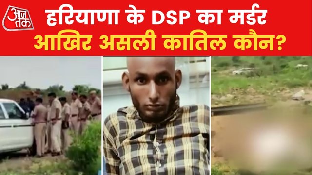 Driver and Cleaner arrested in Haryana DSP murder case