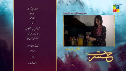 Hasrat, Episode #32 Teaser, HUM TV Drama, HD Full Official Video - 20 July 2022