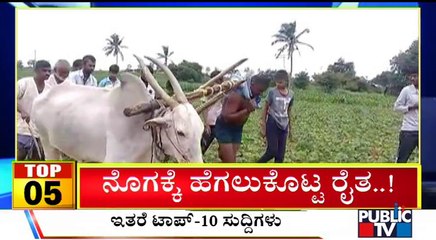 Big Bulletin | Top 10 Roundup | HR Ranganath | July 20, 2022