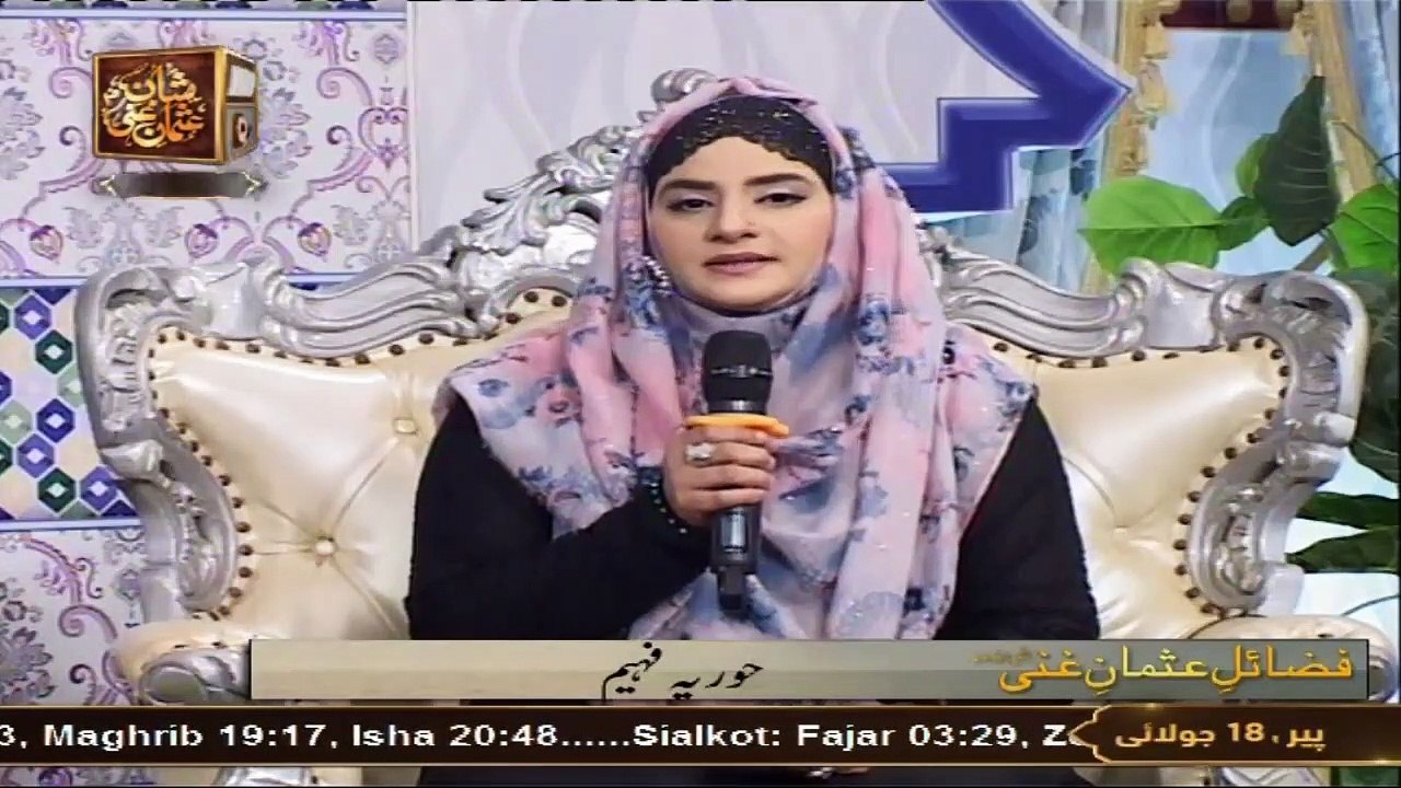 Allah Hi Allah Jallay Shan Allah - Hamd e Bari Tala 2022 - Hooria Faheem
