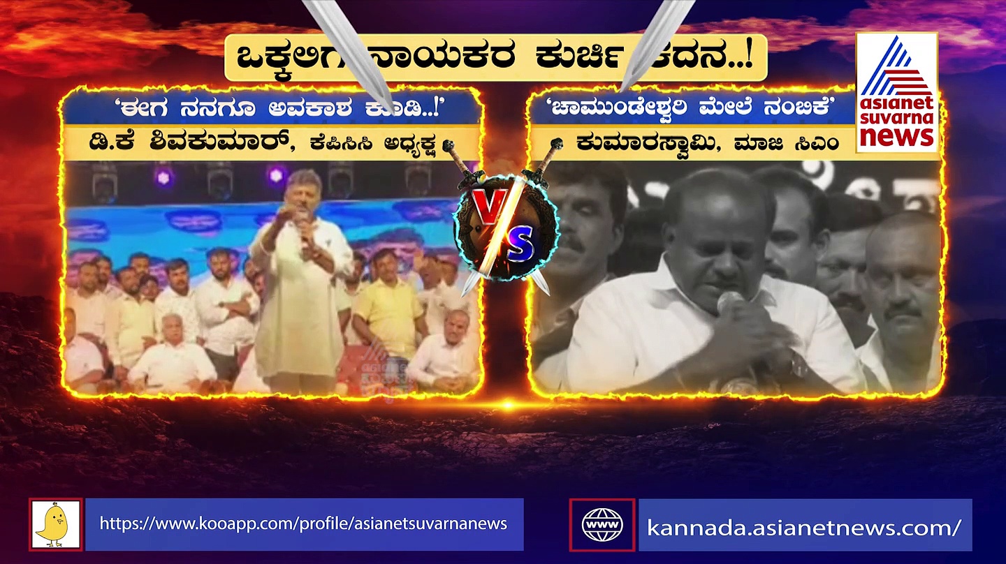 News Hour: ಕಾಂಗ್ರೆಸ್‌ನಲ್ಲಿ ಜೋರಾಯ್ತು ‘ಸಿಎಂ’ ಕುರ್ಚಿ ಕದನ: ಎಲ್ಲೆಲ್ಲೂ ಮುಖ್ಯಮಂತ್ರಿಯದ್ದೇ ಜಪ..!