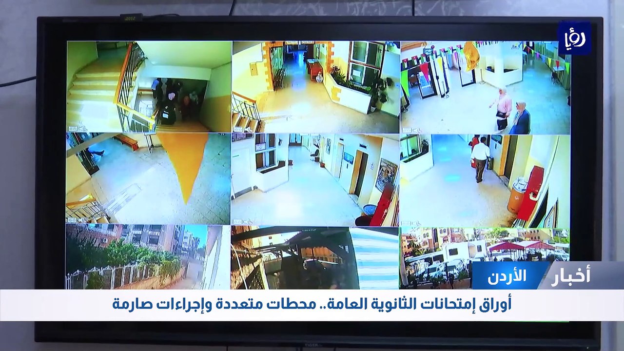 أوراق امتحانات الثانوية العامة.. محطات متعددة وإجراءات صارمة