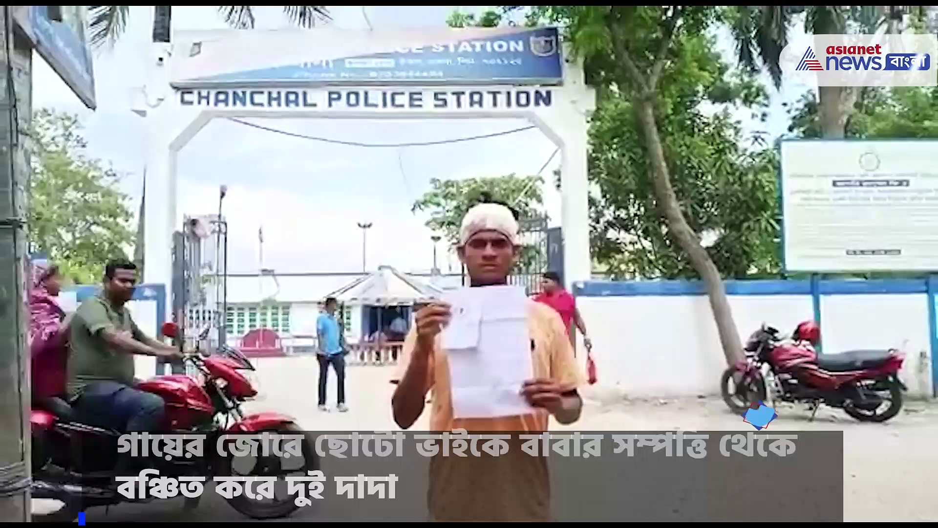  পৈত্রিক সম্পত্তির জেরে মারামারি, রক্তাক্ত ছোটো ভাই