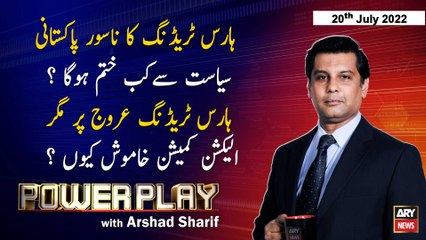 Power Play | Arshad Sharif  | ARY News | 20th July 2022