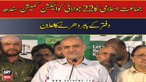 Hafiz Naeem ur Rehman announces sit-in against postponement of Sindh LG polls