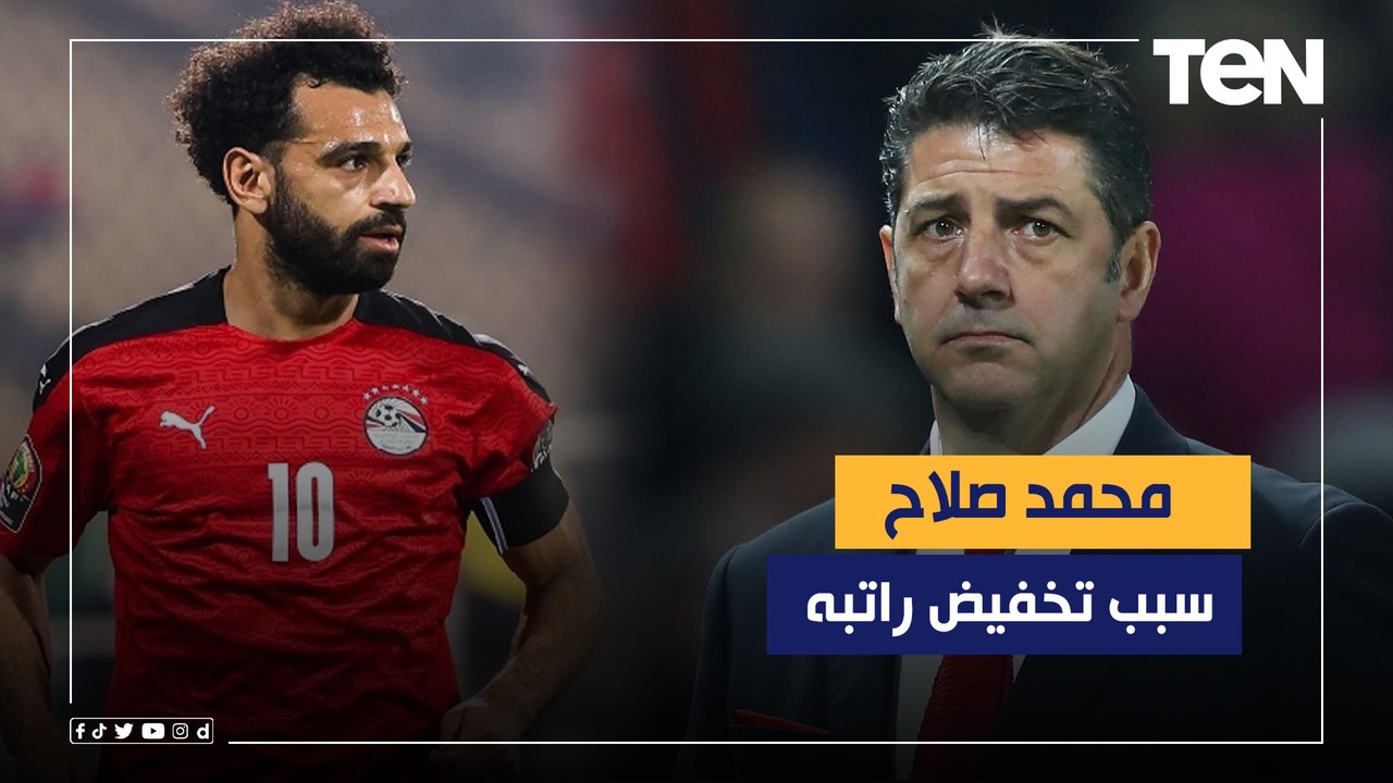 "محمد صلاح سبب تخفيض راتبه".. إسلام صادق يكشف كواليس تعاقد منتخب مصر مع "فيتوريا" ️
