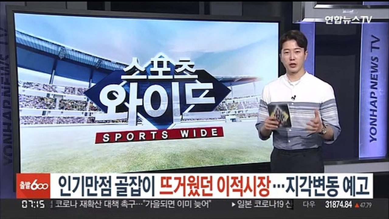 '인기만점 골잡이' 뜨거웠던 이적시장…K리그 지각변동 예고