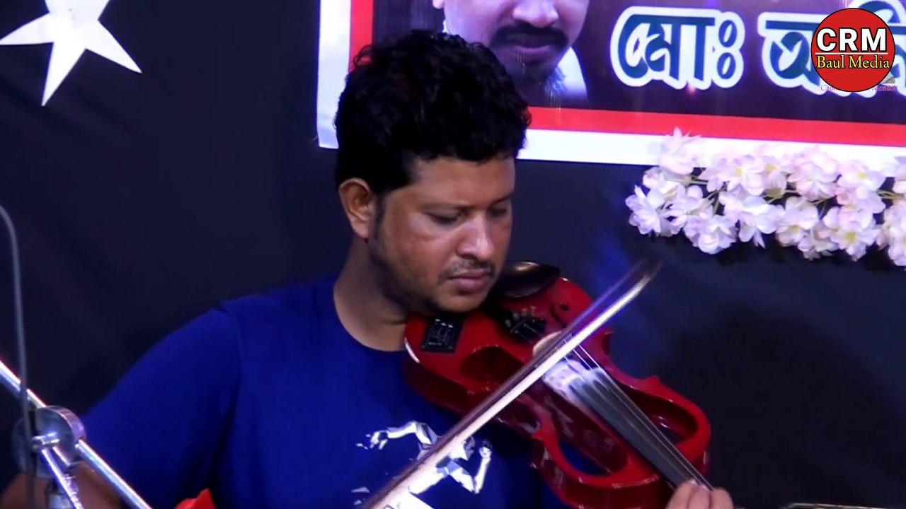 O Modinar Mazi Vaire Amar Salam Koiyo | Didar Chowdhury | Baul Song | Bangla Song
