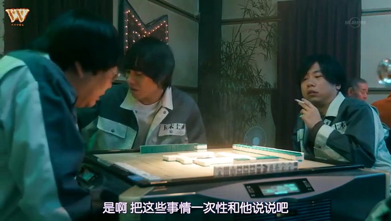 日劇-傳聞中的女人 日本版01