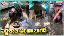 Parnasala Looking Muddy After Heavy Rains Hits Bhadrachalam | V6 Teenmaar