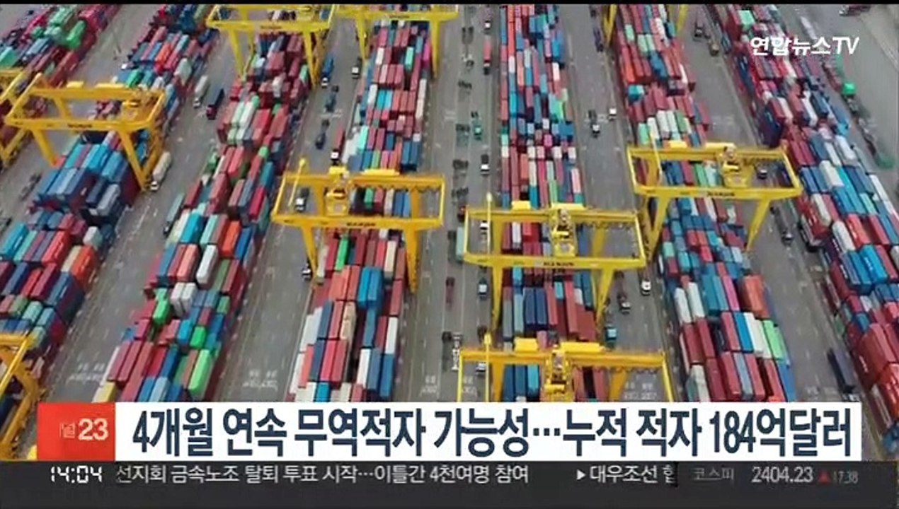 4개월 연속 무역적자 가능성…누적 적자 184억달러