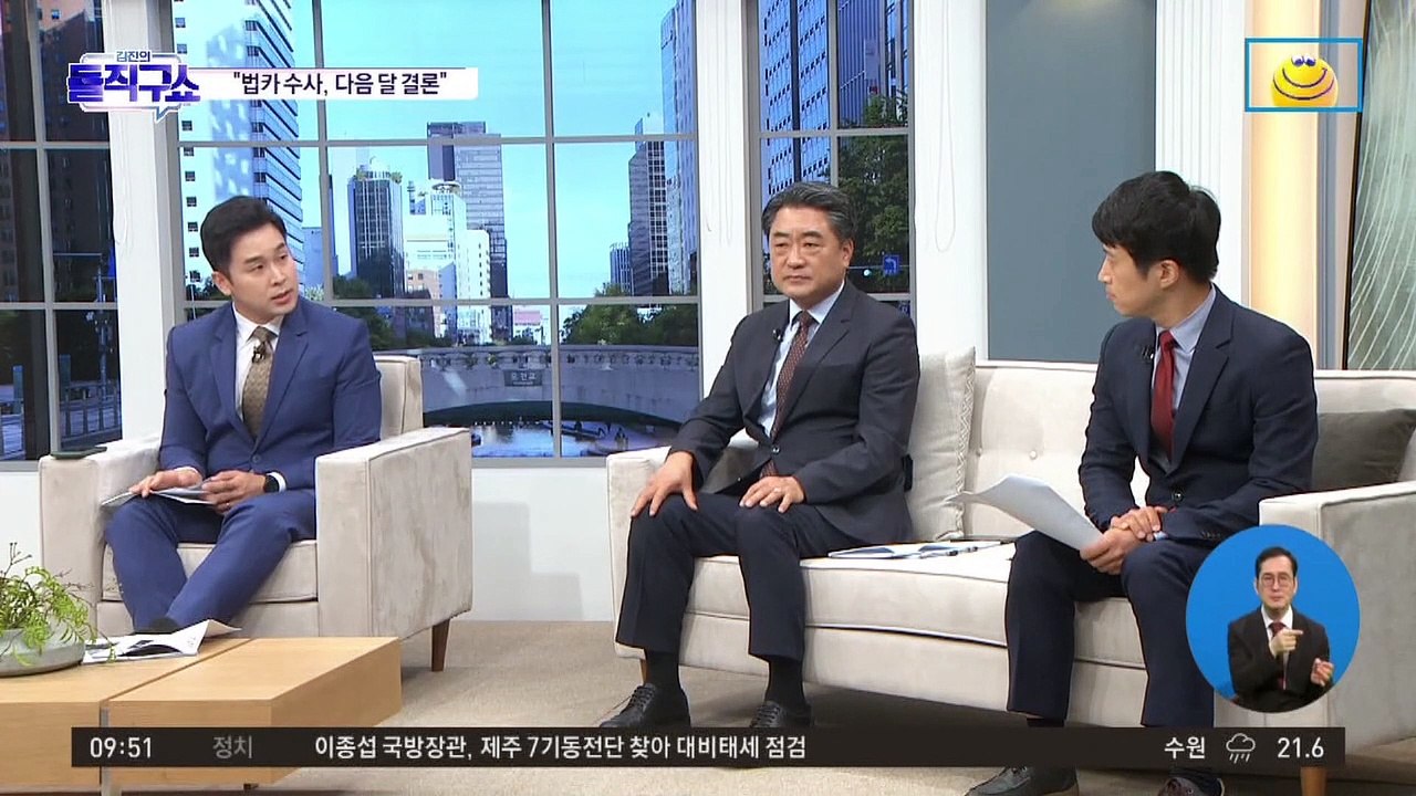 [핫플]민주당 전대 앞두고…‘김혜경 법카’ 수사, 8월 발표