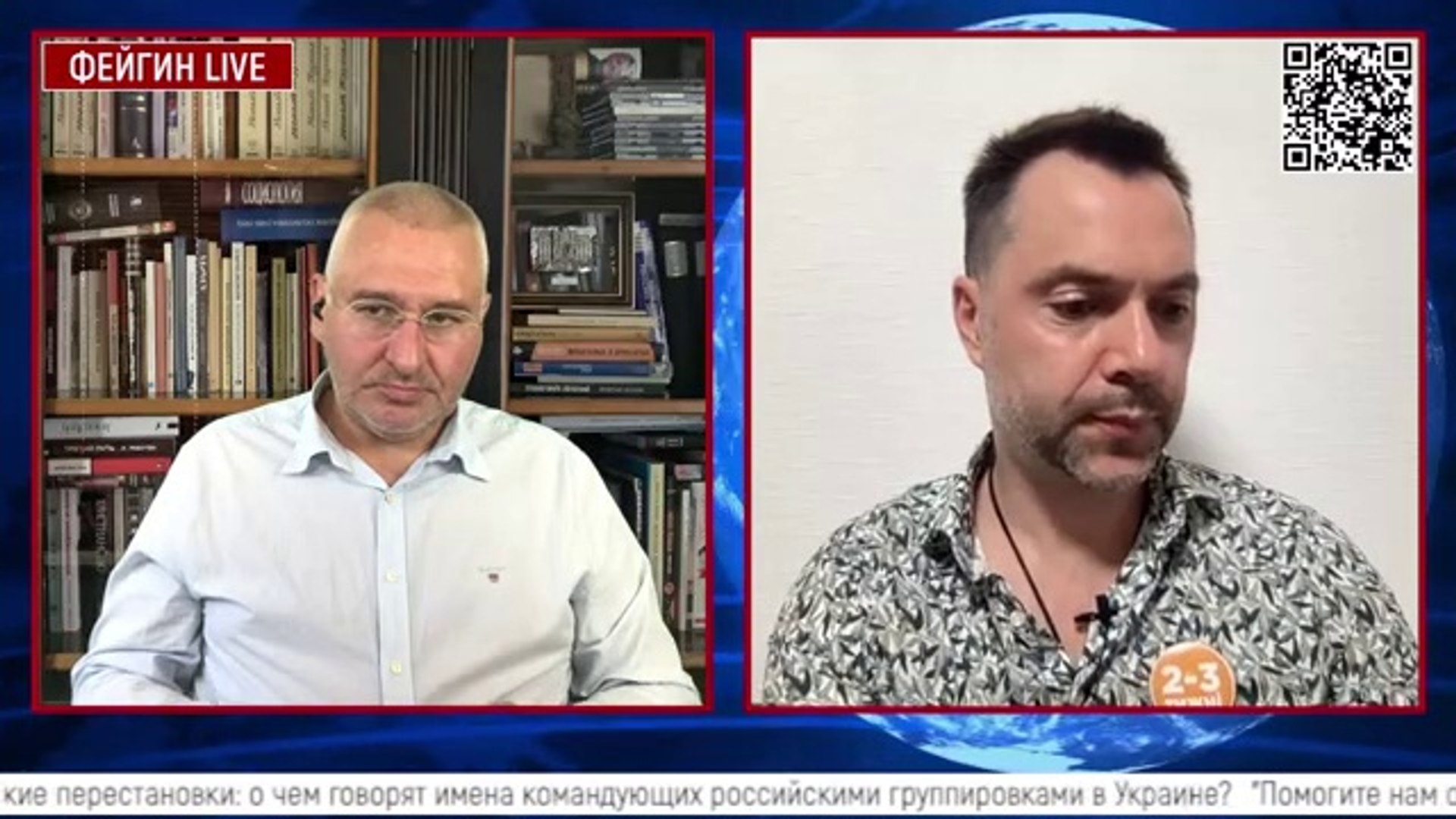 Итоги дня. Арестович. 20 июля. День 147