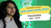 Bhalobasi Bhalobasi । ভালোবাসি ভালোবাসি । Trishna Bose । Rabindra Sangeet । Romantic Song