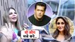 Rakhi Sawant Gives Epic Reaction On Kareena's 3rd Pregnancy And Salman Khan's Wedding