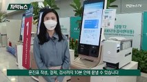 [자막뉴스] 내주부터 입국 첫날 PCR 검사…늘어나는 공항 검사소