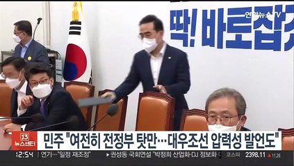 민주당 "여전히 전정부 탓만…대우조선 파업 압력성 발언도"