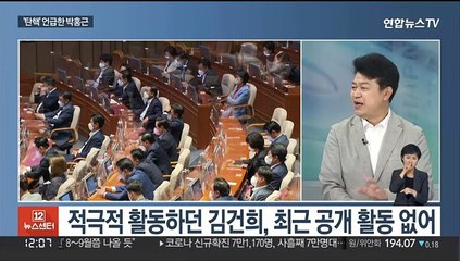 [뉴스초점] "문고리 권력 사유화" vs "민생위기, 文정부 유산"