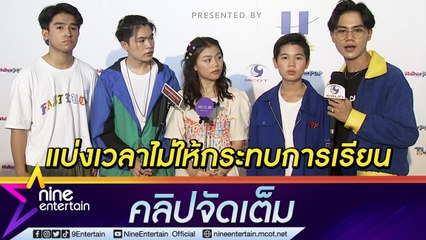 “Yes Indeed” พร้อมร่วมกับศิลปินอื่นถือเป็นประสบการณ์ (คลิปจัดเต็ม)