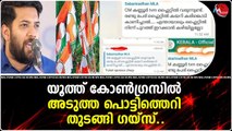 ഷാഫി പറമ്പിലിനെതിരെ ദേശീയ നേതൃത്വത്തിന് കത്ത്