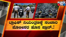 Bengaluru Traffic Police Serve Notice To Private Schools and Colleges | Public TV