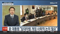 [김대호의 경제읽기] 尹 