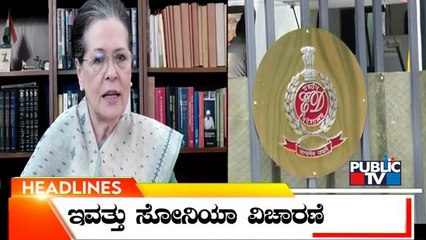 Public TV | Headlines @ 10 AM | July 21, 2022