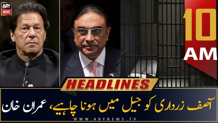 ARY News Headlines | 10 AM | 21st JULY 2022