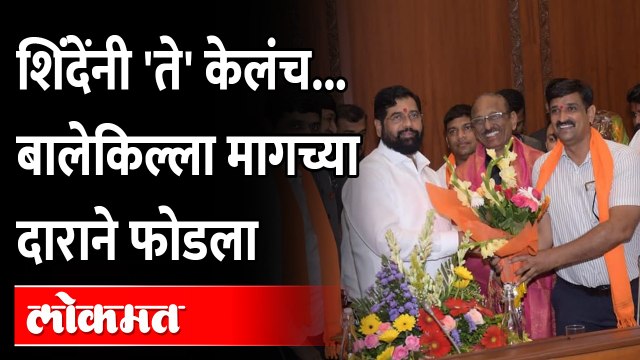 एकनाथ शिंदेंनी तिथेही खातं उघडलं... ठाकरेंचं मात्र टेन्शन वाढलं Eknath Shinde vs Uddhav Thackeray