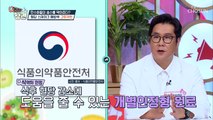 탄수화물 흡수를 억제해 혈당 잡는 ✦고투카원✦ TV CHOSUN 20220729 방송