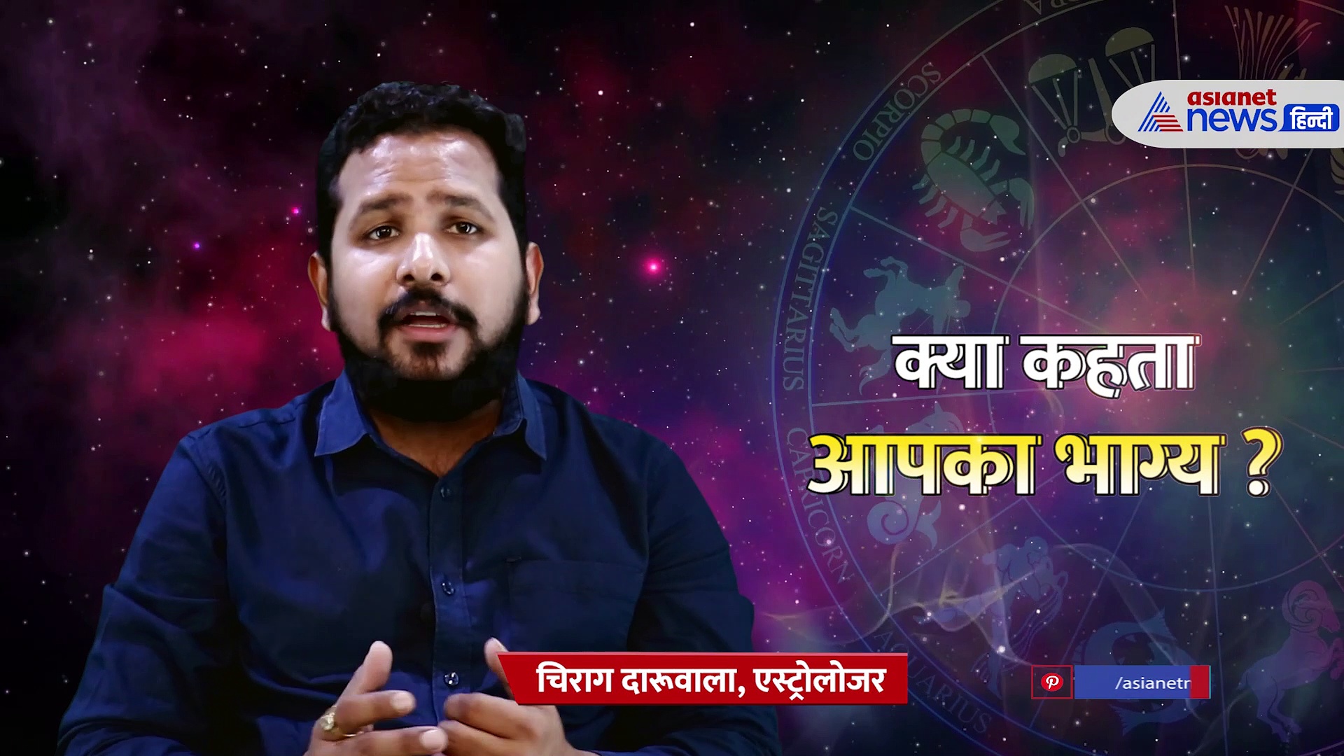 30 July 2022 Rashifal: मिथुन वाले ना लें तनाव, कर्क सिंह और कन्या राशि वाले रहें सावधान, जानें बाकियों का हाल 