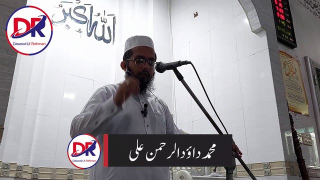 Serat Hazrat Usman R.A | Muhammad Dawood Ur Rehman Ali