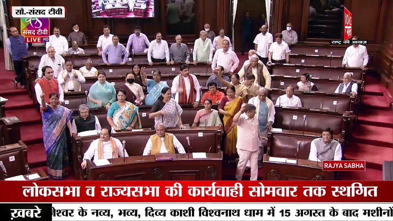 Parliament:संसद में विपक्ष का हंगामा, लोकसभा व राज्यसभा की कार्यवाही सोमवार तक स्थगित